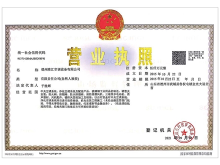 營(yíng)業(yè)執(zhí)照